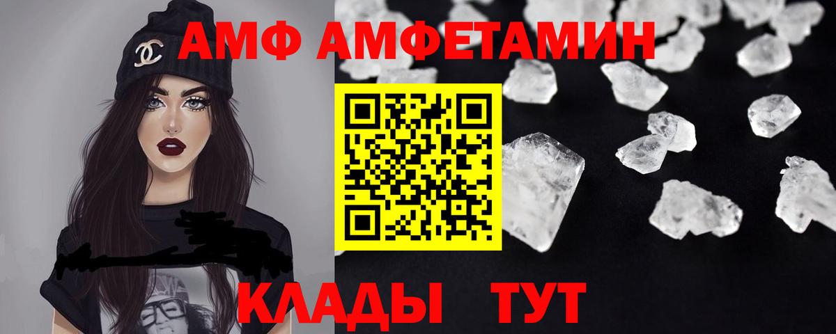 Химки  Amphetamine  Вход с VPN  Amphetamine VHQ  АМФЕТАМИН 