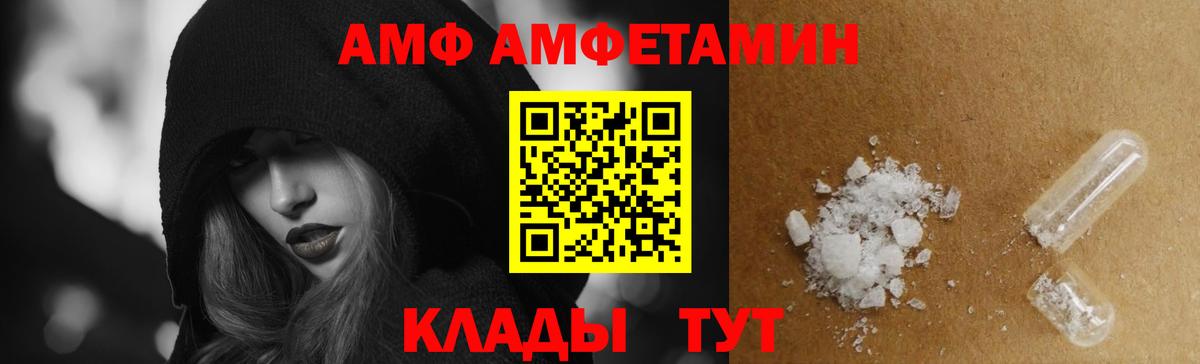 АМФЕТАМИН VHQ Химки