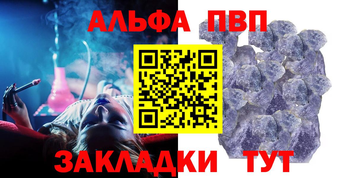 Alpha-PVP СК КРИС  Alfa_PVP кристаллы  Вход с VPN  Alpha PVP крисы CK  Химки 