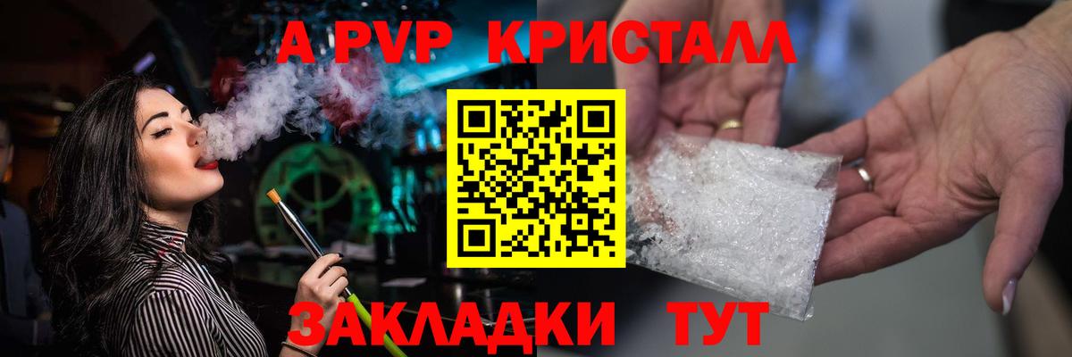 Alpha-PVP кристаллы Химки