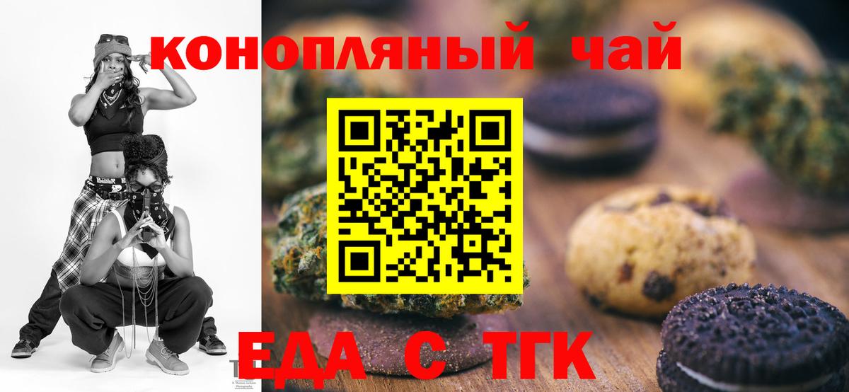 Canna-Cookies конопля Химки