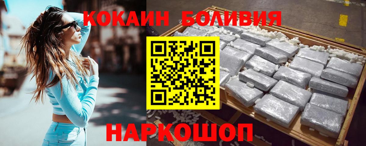 Кокаин Fish Scale Химки