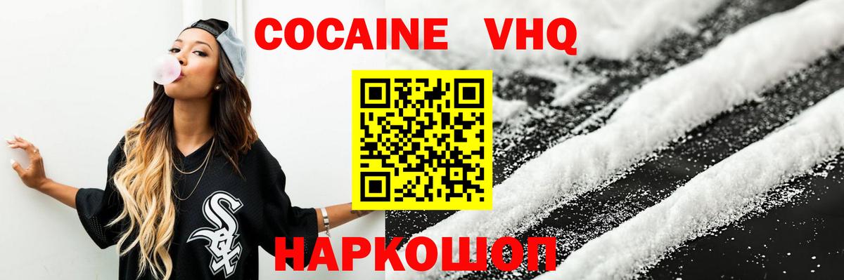 Химки  Кокаин Эквадор  Cocaine VHQ  Вход с VPN 