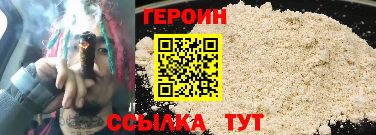 Химки  ГЕРОИН хмурый  Вход с VPN 