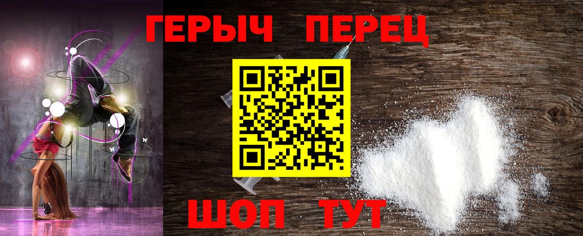 Героин хмурый Химки