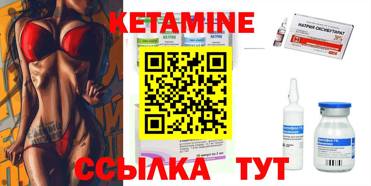 КЕТАМИН ketamine  КЕТАМИН ketamine  Вход с VPN  Химки 