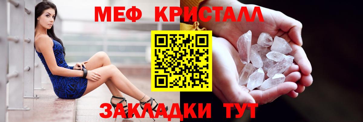 Мефедрон  МЕФ  МЕФ mephedrone  Химки  Вход с VPN  МЕФ мяу мяу 