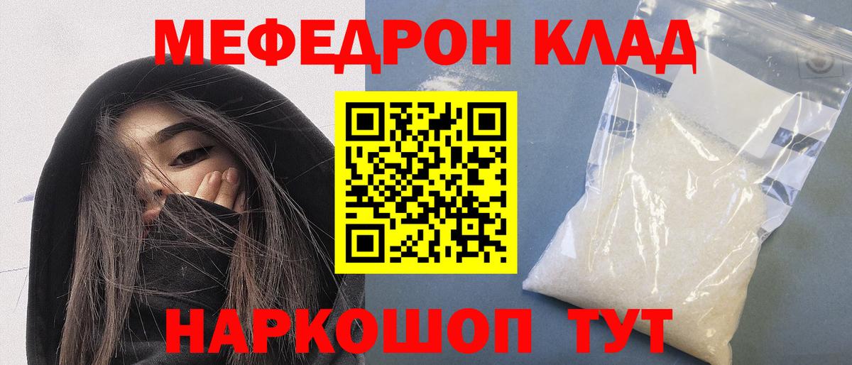 Мефедрон мука Химки