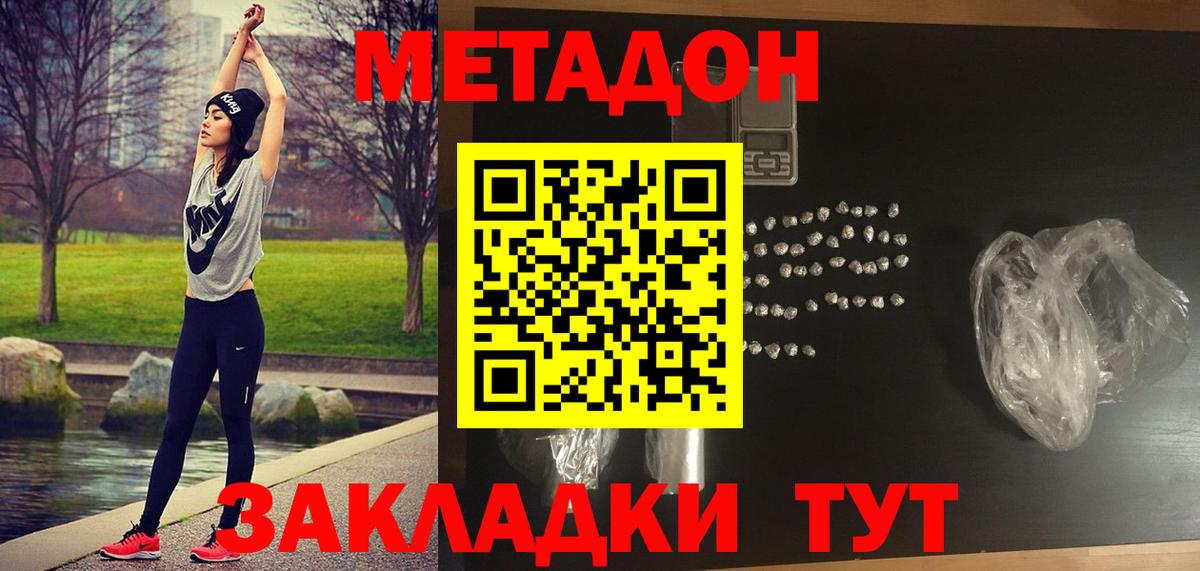Метадон VHQ  Вход с VPN  гидра   Химки 