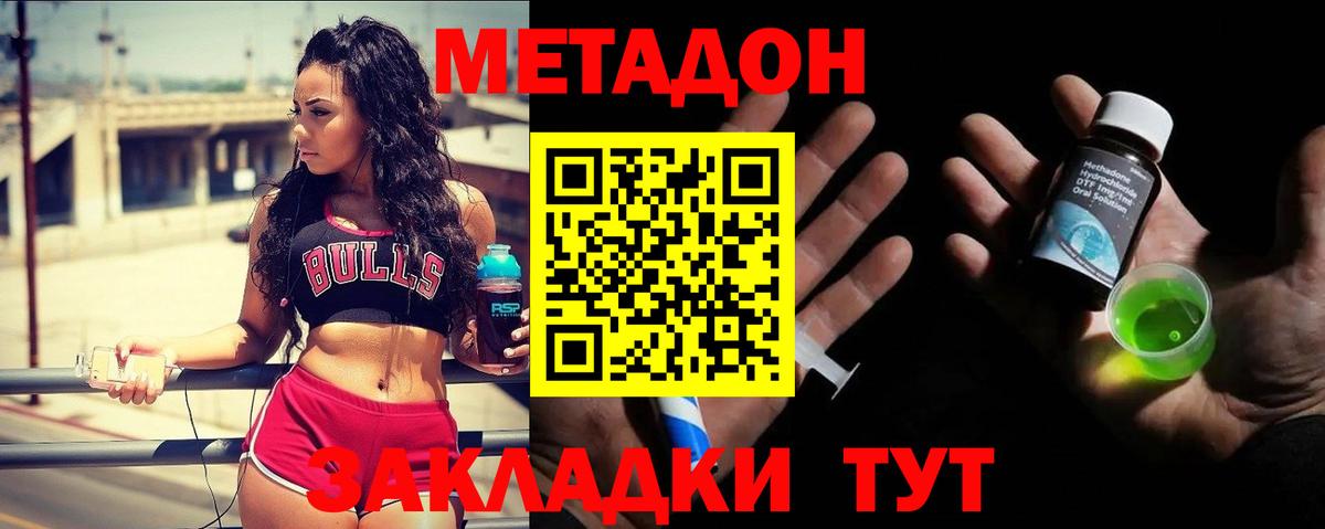 Метадон VHQ Химки