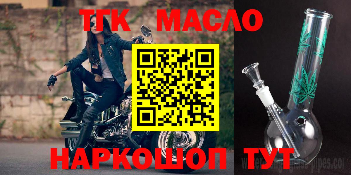 Дистиллят ТГК Wax  ТГК THC oil  Вход с VPN  Химки 