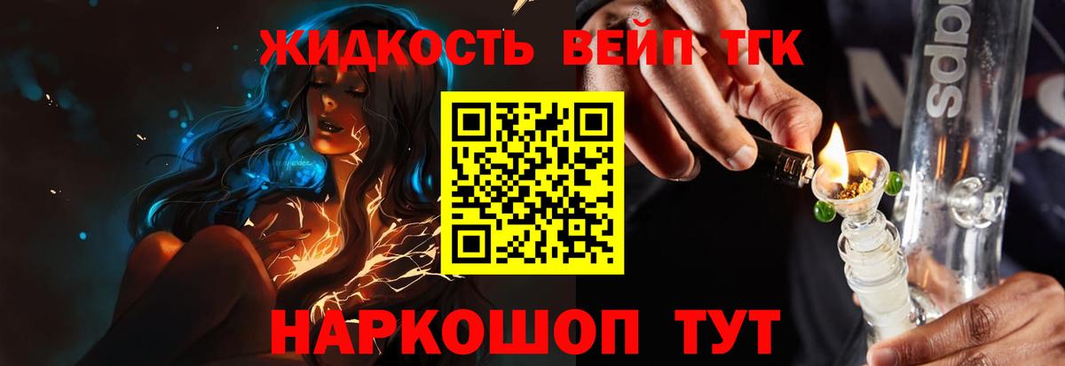 Дистиллят ТГК концентрат Химки